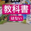 経営に教科書はない