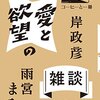 またまた内見へ行ってきました——伝えるとか伝えなくていいとか