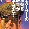 🍙２９〗─２─１１年ぶりのメーデーに全国で２００万人が参加した。敗戦革命前夜。昭和２１年５月～No.190　＠　