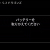  【お詫び】中日ドラゴンズのバグの修正について 