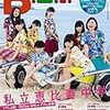 今日発売の雑誌 16.10.24(月)