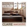 フロアベッド セミダブル【Claire】【ボンネルコイルマットレス(レギュラー)付き】 フレームカラー：ウォルナットブラウン マットレスカラー：アイボリー 棚・コンセント付きフロアベッド【Claire】クレール