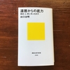 本を読むと、人生が変わります📚