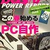 DOS/V POWER REPORT5月号、らき☆すたコミックアラカルト〜ブリリアント☆すたー〜、とある日のクル