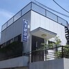 世田谷区でリフォームするなら【角美建設株式会社】