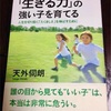 サドベリースクールの講演会に行ってきた。