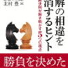 意見の違いは成長のきっかけ！！意見の不一致が起きた時の対処法