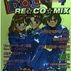 Virtual IDOL RE☆CO☆MIX　Vol.4