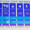 Industrie 4.0 調べてみた　その７　〜GEのビジネスモデル〜