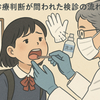手袋を交換せず歯科検診　宇都宮の小学校で謝罪
