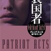 正しい呼吸法／『哀国者』グレッグ・ルッカ