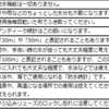 腕時計の防水について