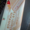 ホワイトチョコ＆ストロベリーモナカ
