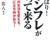 やっぱり！インフレがやって来る　澤上　篤人(明日香出版社)