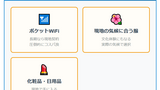 ワーホリでポケットWiFiは現地契約が正解？18歳のハワイ語学留学体験談
