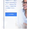 まさかのGoogle AdSence合格