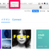 Macで行うApple musicの解約方法