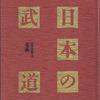 近江八幡市での古書古本の出張買取は、大阪の黒崎書店がお伺いいたします