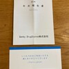 優待改悪発表のGenky DrugStoresから2022年6月期末決算報告書と株主優待が届きました。