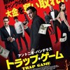 レンタルして見るならこれは面白いかも！