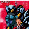 映画「機動戦士 閃光のハサウェイ」ネタバレ感想、ハイストリーマーの後の話になっている