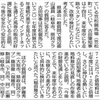 超久々に中日新聞 岐阜県版に「笠松競馬」の話題が
