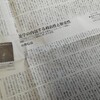 『図書新聞』に書評が掲載される