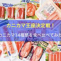 香り箱とは 食の人気 最新記事を集めました はてな