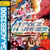 スペースハリアー（PlayStation2）