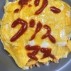【クリスマスイブの日記】鼻歌