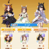 ウマ娘日記#112 リーグオブヒーローズ開幕ッ！無限ジュエル回収せよ！