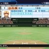 根尾小園藤原選手を育成する【2019年】