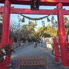 見付天神 矢奈比賣神社