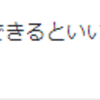 『今日も寝過ぎたよ』。。。