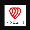 【新潟のお出かけがお得に】アソビュー！の使い方やポイントの貯め方を解説