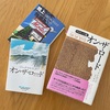 ビートの中の孤独な旅人だった