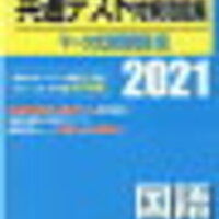 漢文頻出漢字その4 複合語 読みと意味を覚えたほうがいい単語 国語の真似び まねび 受験と授業の国語の学習方法 漢文頻出漢字その4 複合語 読みと意味を覚えたほうがいい単語 国語の真似び まねび 受験と授業の国語の学習方法