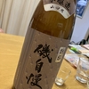 幸せな夜