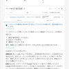 Googleアドセンスに審査リクエストを出す