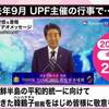 安倍晋三聖帝は交通事故被害者と同レベルという判決