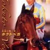 2010/01/13 競馬〜スマートボーイの今年の種付け料が強気の設定