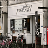 ヘアースタジオ　ＩＷＡＳＡＫＩ　旭区　森小路店