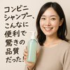 一回分から買える！コンビニシャンプーの賢い活用法と今後のトレンド