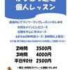 かなきち将棋道場　かなきち個人レッスン12月予定予約開始