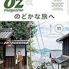 雑誌にちょこっと載りました