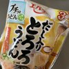 （5/16火）初物