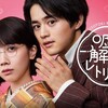 01月11日、鈴鹿央士(2025)