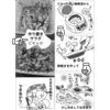 Chapter39 お弁当さまざま