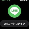 apple watch LINEのログインを毎回求められる対策は！？