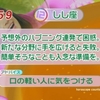 12位：口の軽い人に気をつける＆大きなバックルのベルト＆髪の毛を少しだけ切る